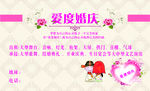 婚庆名片