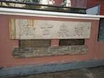 相框