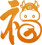 福 金色创意艺术字