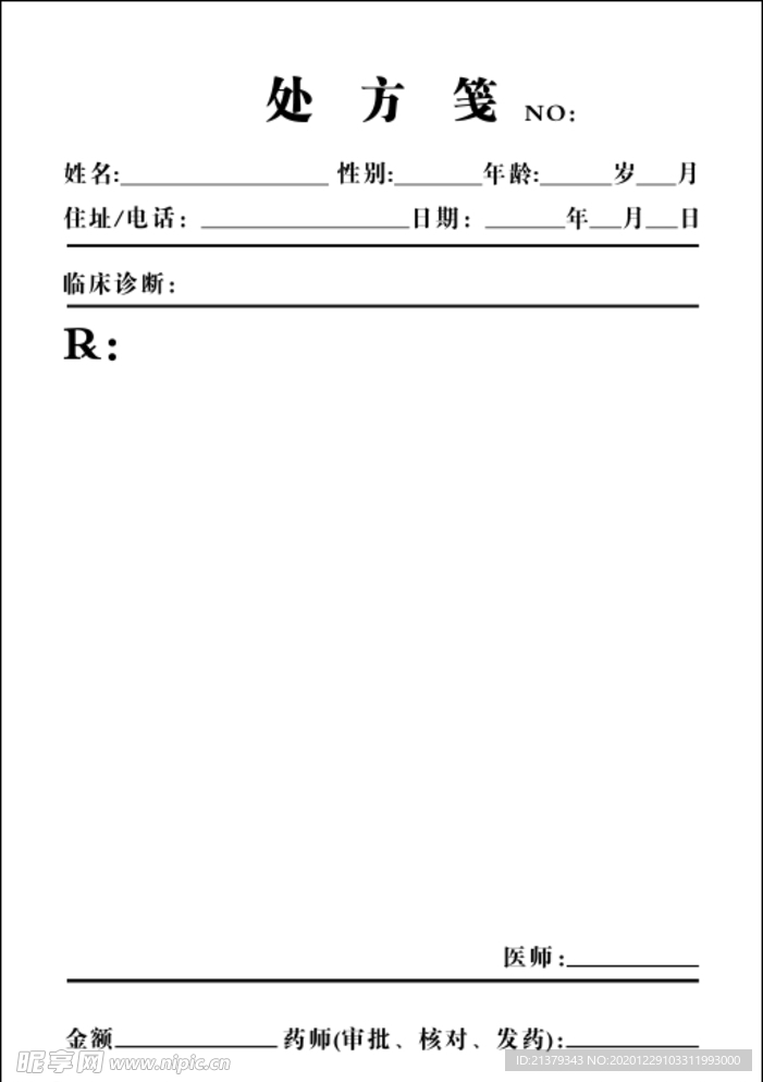 中医便签