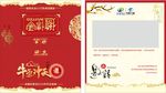 邀请函