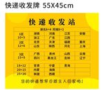 快递收发站