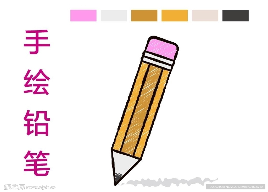 手绘风格铅笔简笔画