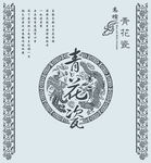 硅藻泥中式客厅电视背景墙贴