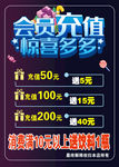 充值优惠