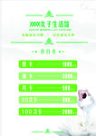 瑜伽价目表