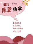 新年愿望