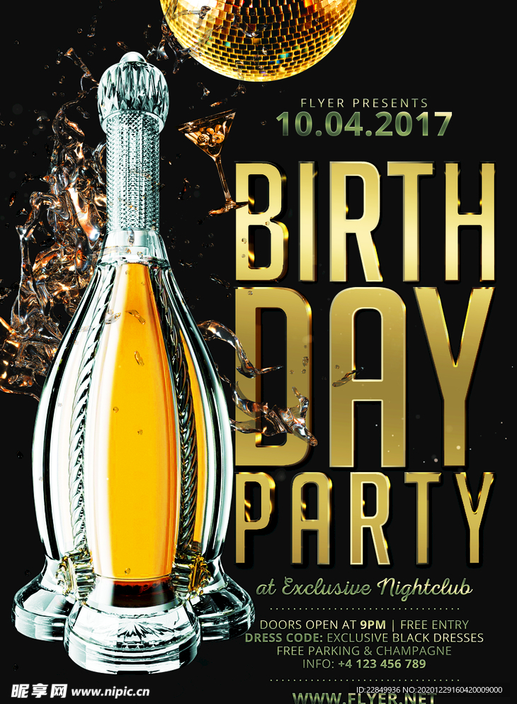 高档香槟酒海报PSD素材