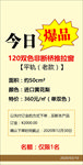 爆品