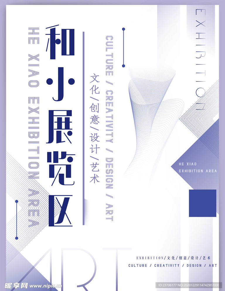 展览区