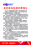 快件收寄视察管理规定