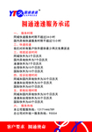圆通速递服务承诺