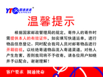 圆通快递