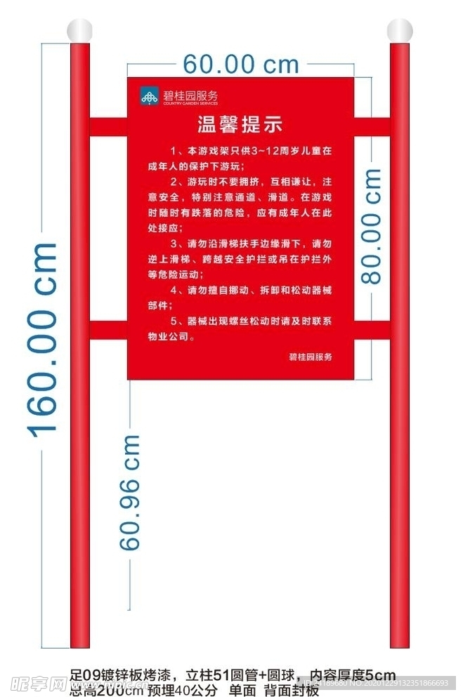 指示牌