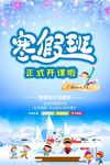 寒假班开课