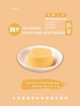 布丁海报