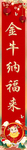 对联
