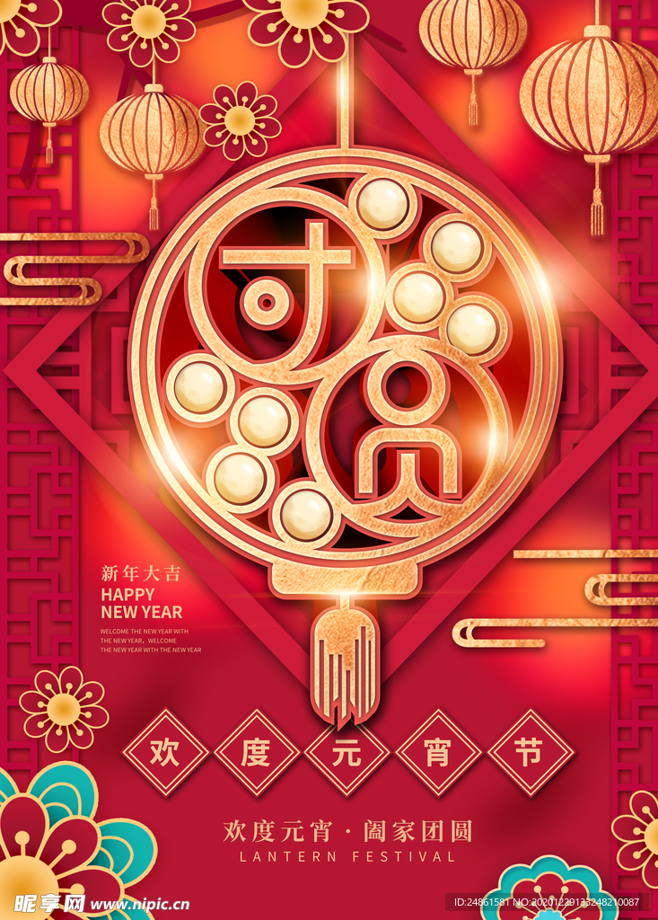 团圆