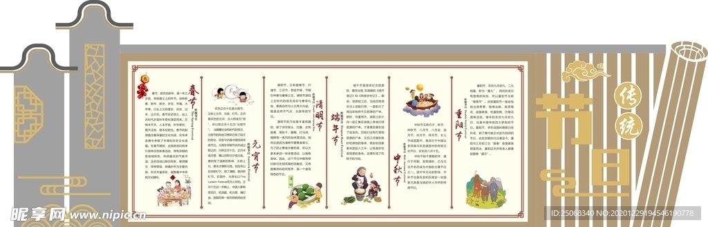 中式文化墙
