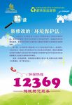 节能环保 企业环保标语