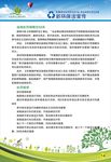 企业环保标语 环保城市