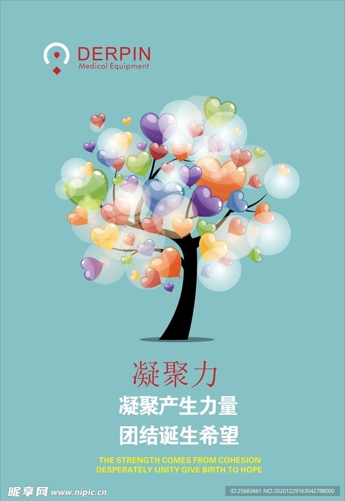 企业文化展板
