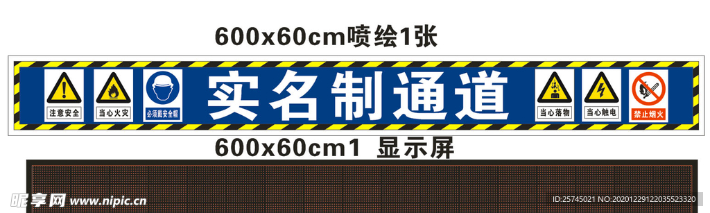 实名制通道