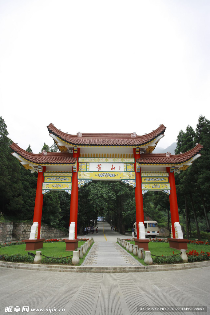 黄山