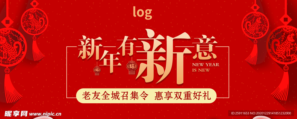 元旦新年海报
