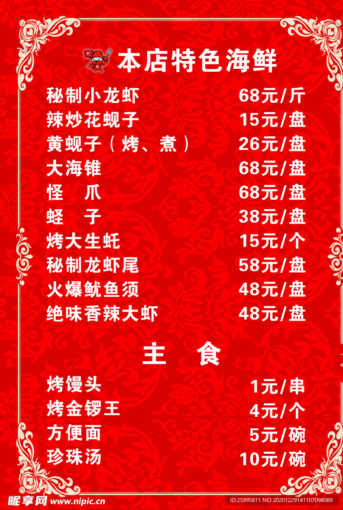 菜单