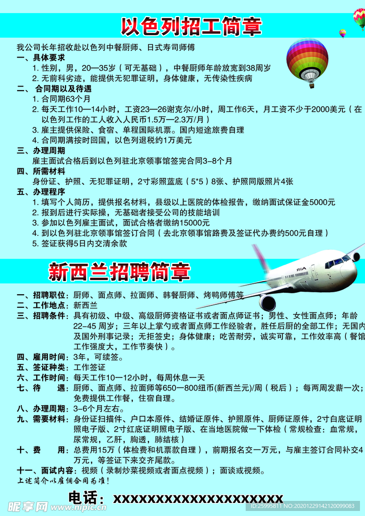 出国劳务