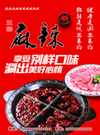 火锅