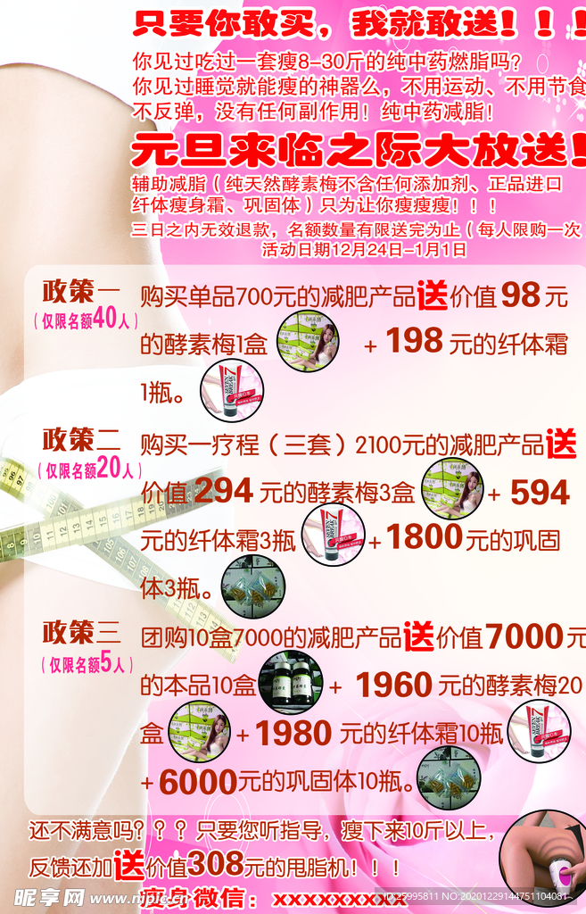 减肥