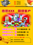 家装