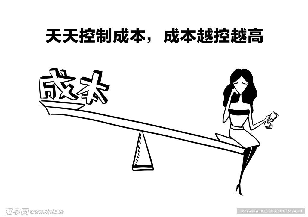 经验插画