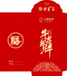 牛年红包