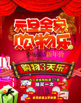元旦海报