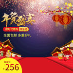 元旦海报