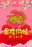 元旦海报