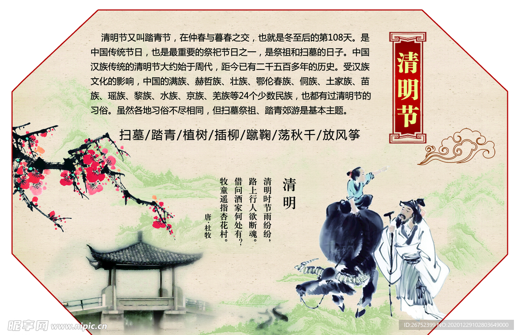 元旦海报