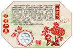 元旦海报