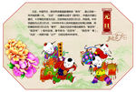 元旦海报