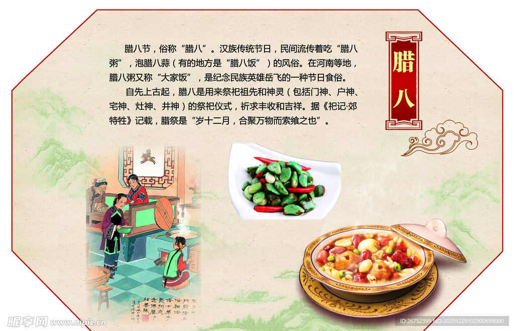 元旦海报