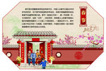 元旦海报