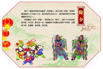 元旦海报