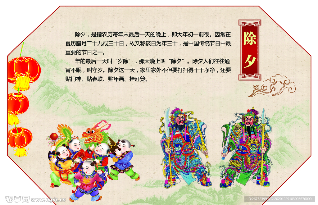 元旦海报