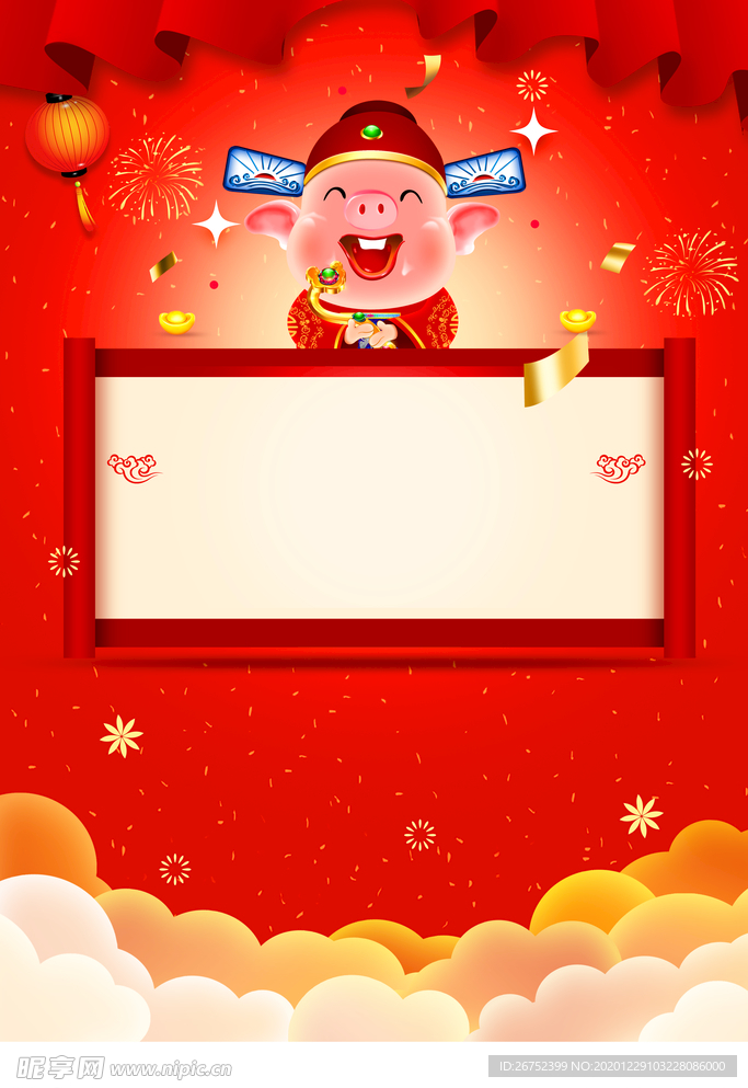 元旦海报