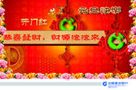 元旦海报