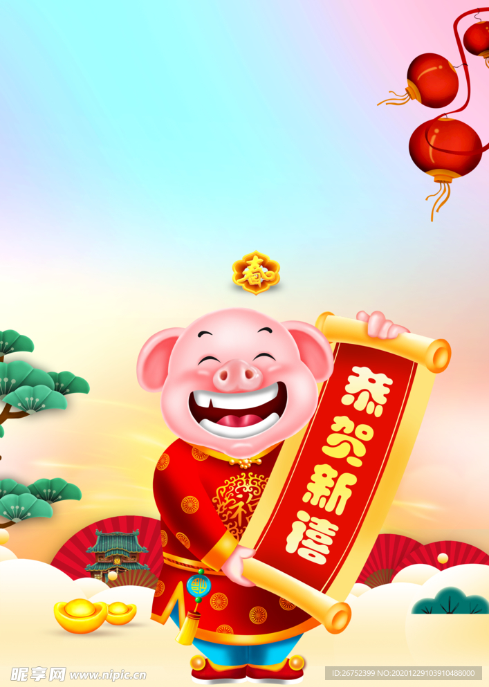 元旦海报