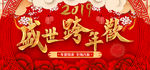 元旦海报